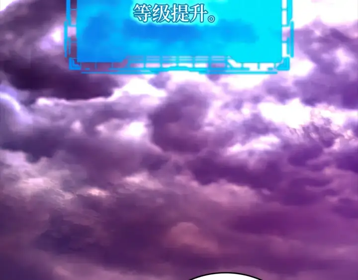 《练级20年，出门就是满级反派》第9话 黑色级怪兽图87
