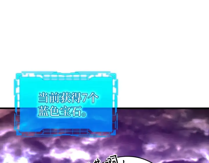 《练级20年，出门就是满级反派》第9话 黑色级怪兽图93