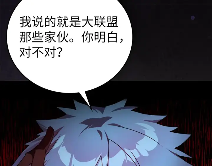 《练级20年，出门就是满级反派》第10话 绝杀技图122
