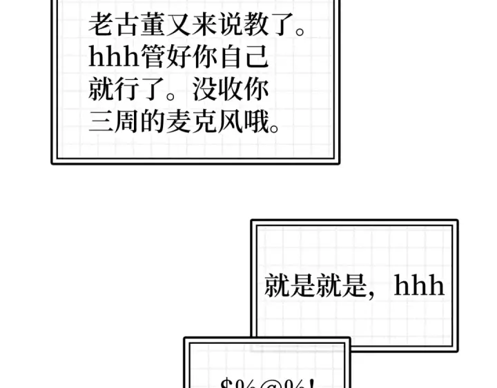 《练级20年，出门就是满级反派》第10话 绝杀技图14