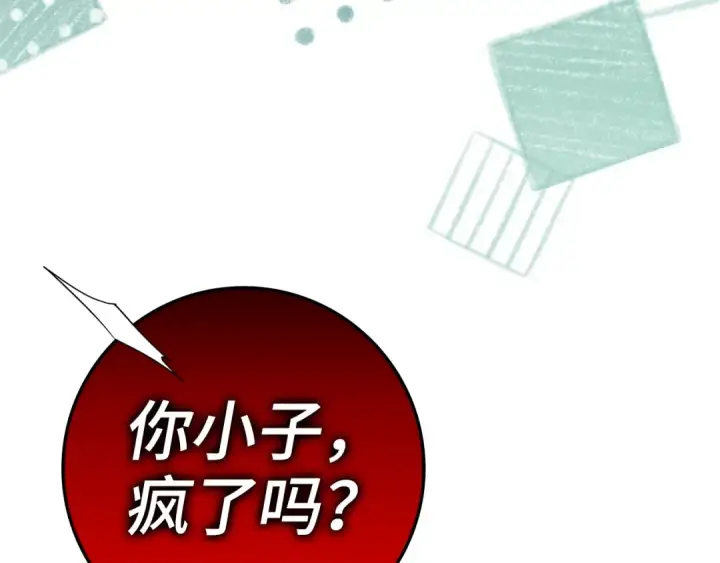 《练级20年，出门就是满级反派》第10话 绝杀技图155