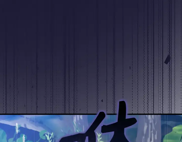 《练级20年，出门就是满级反派》第10话 绝杀技图191
