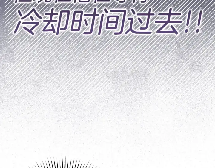 《练级20年，出门就是满级反派》第10话 绝杀技图219