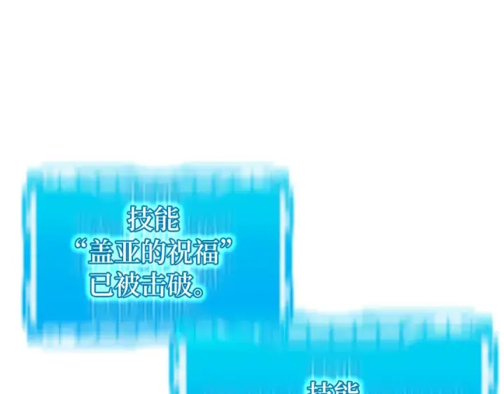 《练级20年，出门就是满级反派》第10话 绝杀技图227