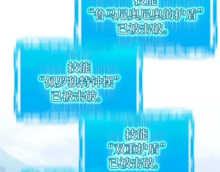 《练级20年，出门就是满级反派》第10话 绝杀技图228