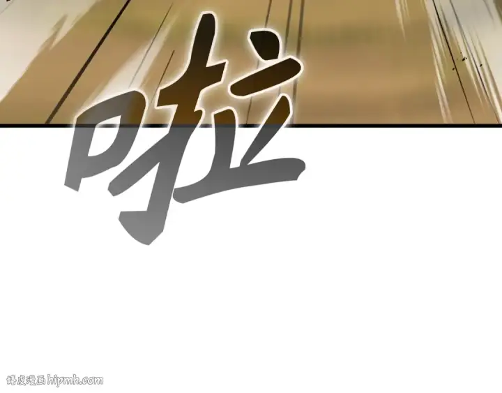 《练级20年，出门就是满级反派》第10话 绝杀技图232