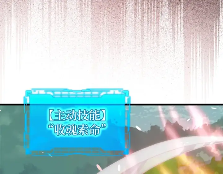 《练级20年，出门就是满级反派》第10话 绝杀技图249