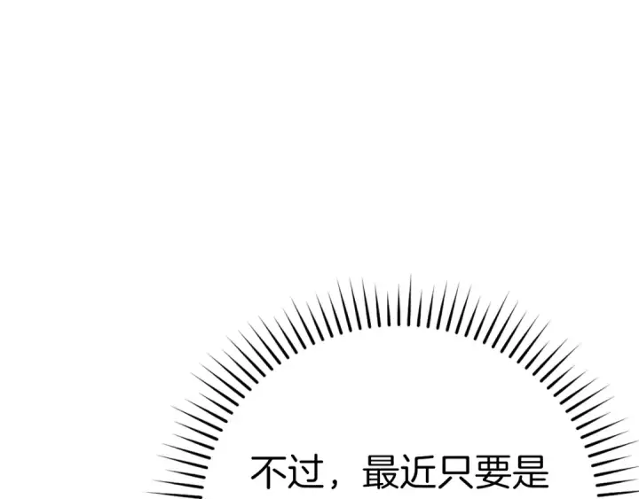 《练级20年，出门就是满级反派》第10话 绝杀技图31