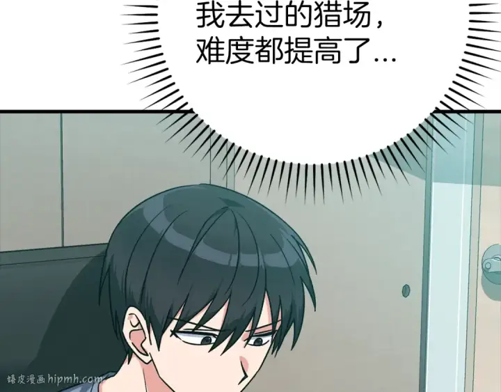 《练级20年，出门就是满级反派》第10话 绝杀技图32