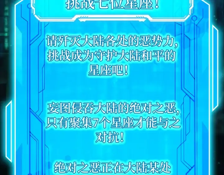 《练级20年，出门就是满级反派》第10话 绝杀技图4