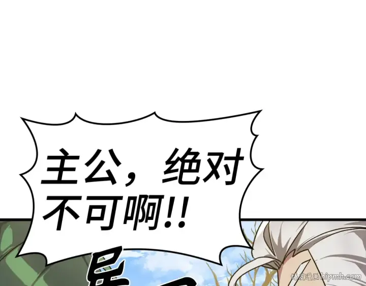 《练级20年，出门就是满级反派》第10话 绝杀技图48