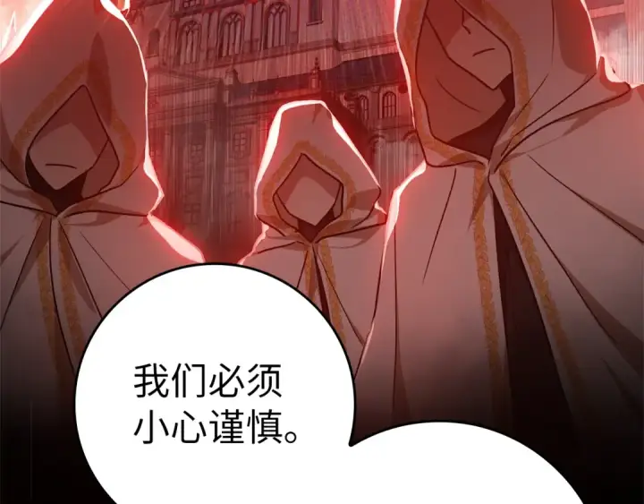 《练级20年，出门就是满级反派》第10话 绝杀技图54
