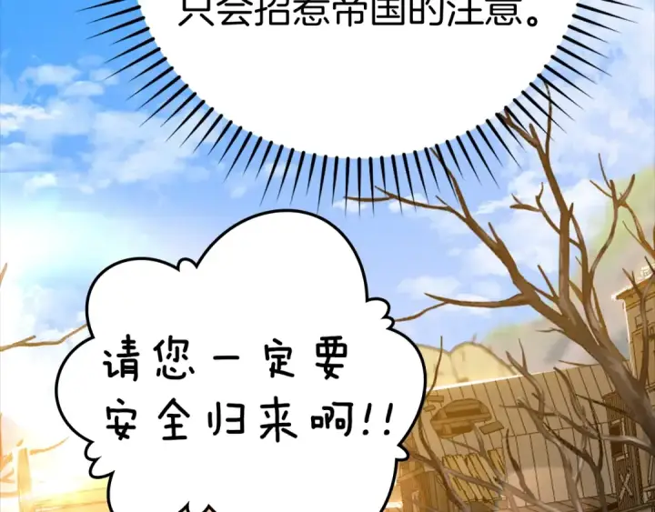 《练级20年，出门就是满级反派》第10话 绝杀技图61
