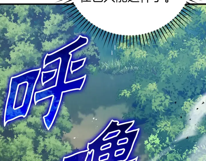 《练级20年，出门就是满级反派》第10话 绝杀技图79
