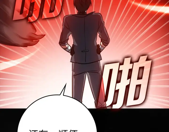 《练级20年，出门就是满级反派》第10话 绝杀技图86