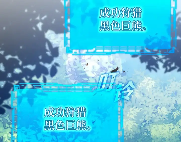 《练级20年，出门就是满级反派》第10话 绝杀技图90