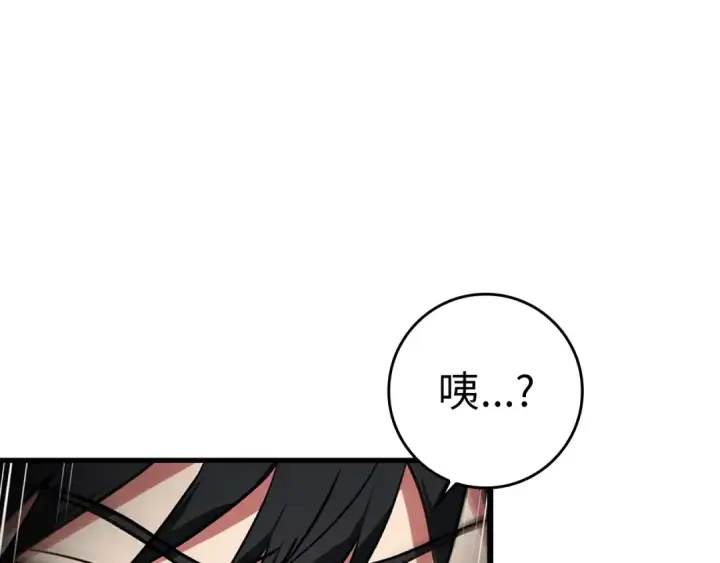 《练级20年，出门就是满级反派》第10话 绝杀技图98
