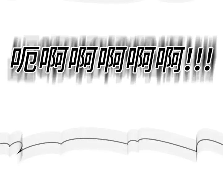 漫画《练级20年，出门就是满级反派》第11话 创业第102张图