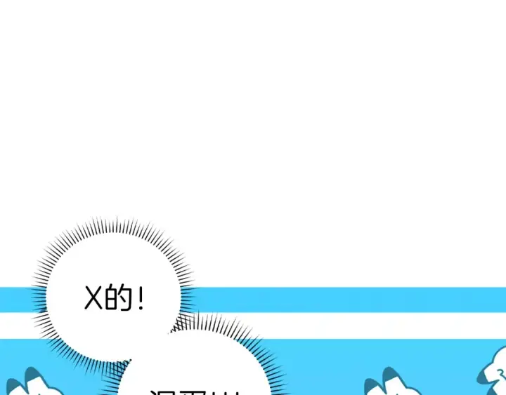 漫画《练级20年，出门就是满级反派》第11话 创业第103张图