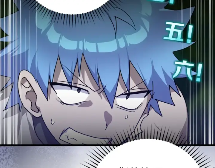 漫画《练级20年，出门就是满级反派》第11话 创业第107张图