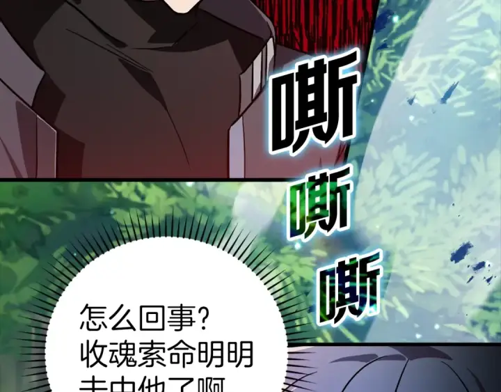 漫画《练级20年，出门就是满级反派》第11话 创业第11张图