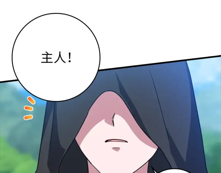 漫画《练级20年，出门就是满级反派》第11话 创业第113张图