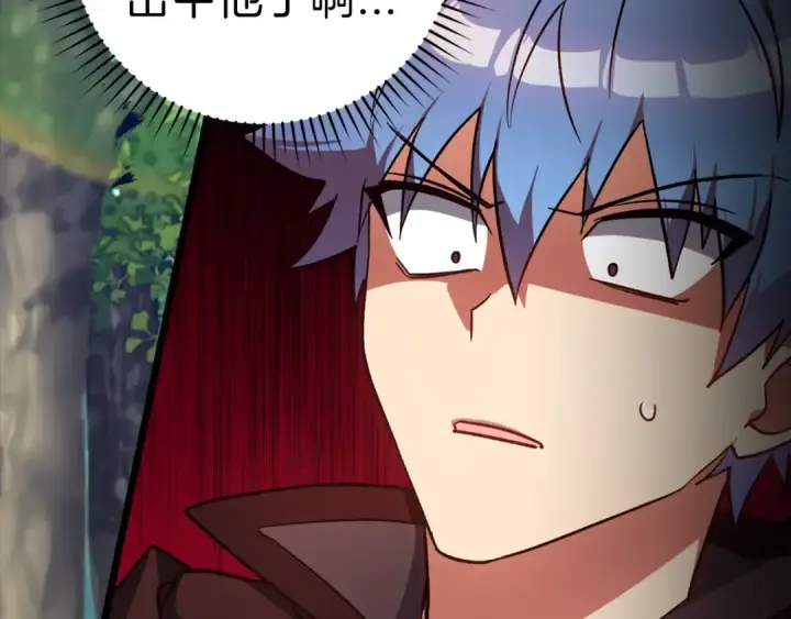 漫画《练级20年，出门就是满级反派》第11话 创业第12张图