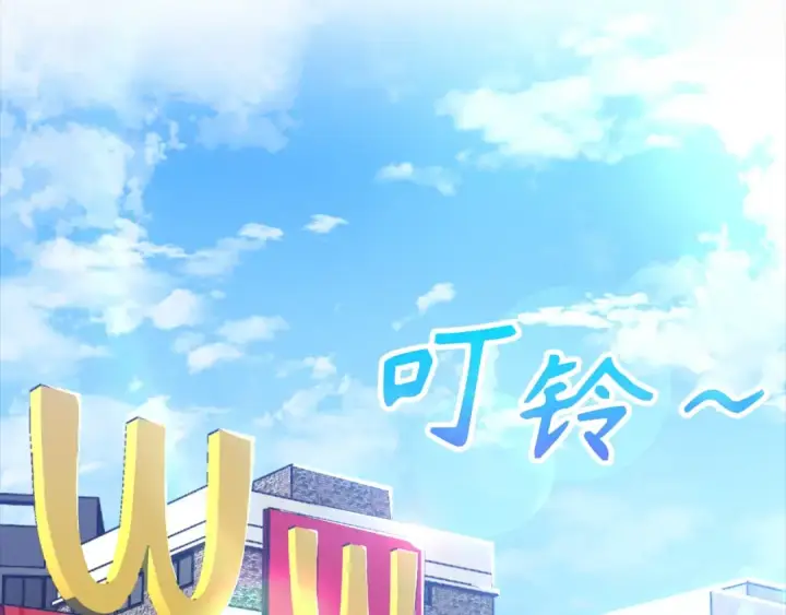 漫画《练级20年，出门就是满级反派》第11话 创业第123张图