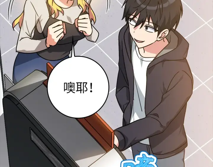 漫画《练级20年，出门就是满级反派》第11话 创业第129张图