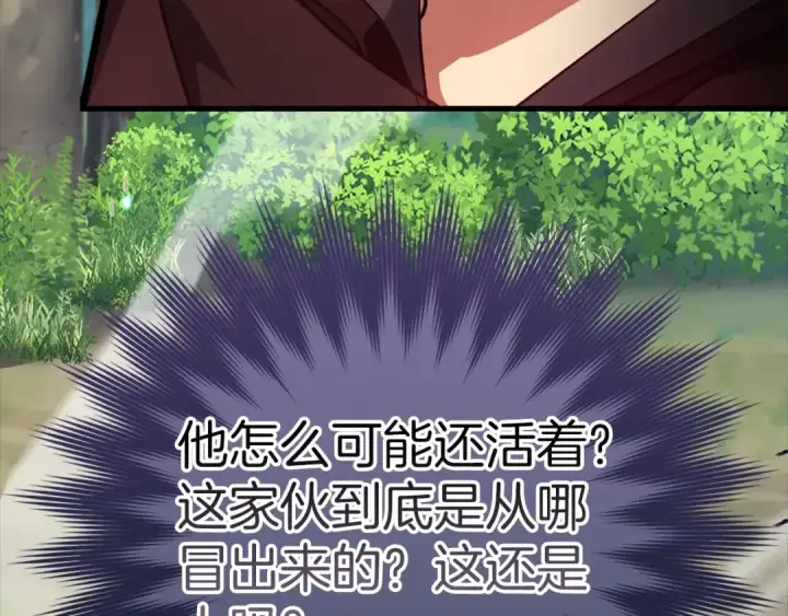 漫画《练级20年，出门就是满级反派》第11话 创业第13张图