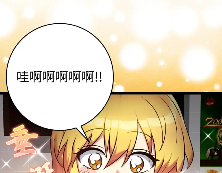 漫画《练级20年，出门就是满级反派》第11话 创业第131张图