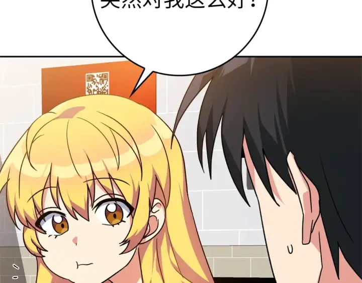 漫画《练级20年，出门就是满级反派》第11话 创业第139张图