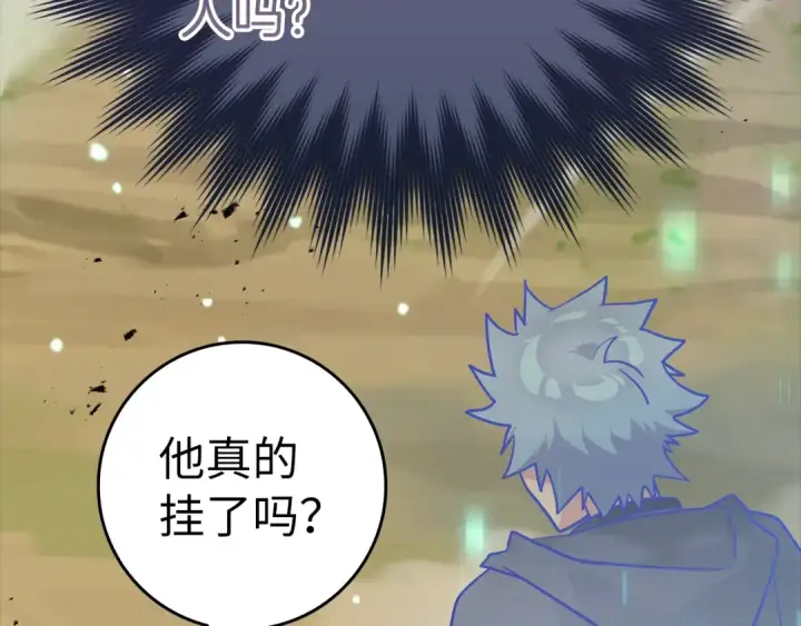 漫画《练级20年，出门就是满级反派》第11话 创业第14张图