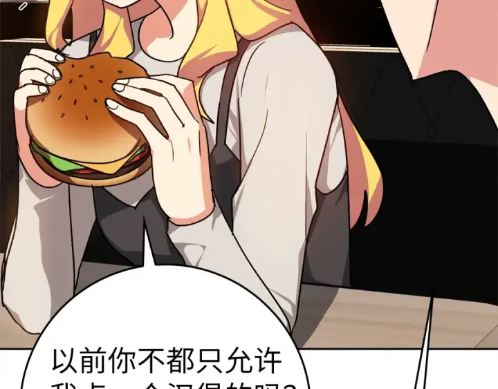 漫画《练级20年，出门就是满级反派》第11话 创业第140张图