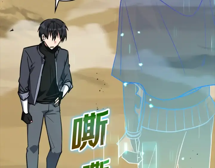 漫画《练级20年，出门就是满级反派》第11话 创业第15张图