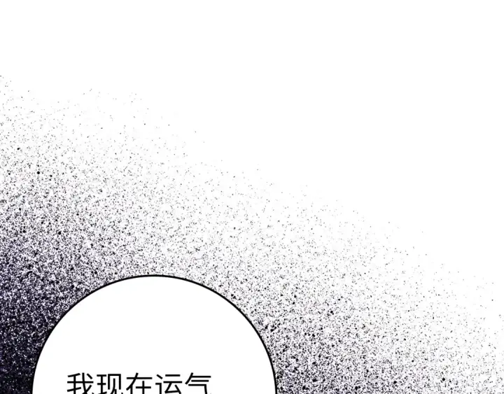 漫画《练级20年，出门就是满级反派》第11话 创业第150张图