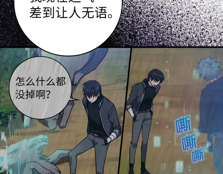 漫画《练级20年，出门就是满级反派》第11话 创业第151张图