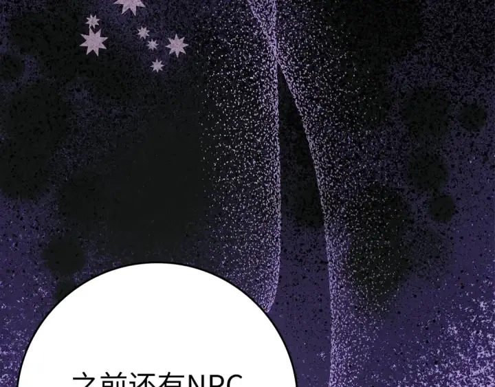 漫画《练级20年，出门就是满级反派》第11话 创业第153张图