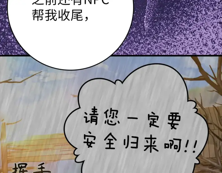 漫画《练级20年，出门就是满级反派》第11话 创业第154张图