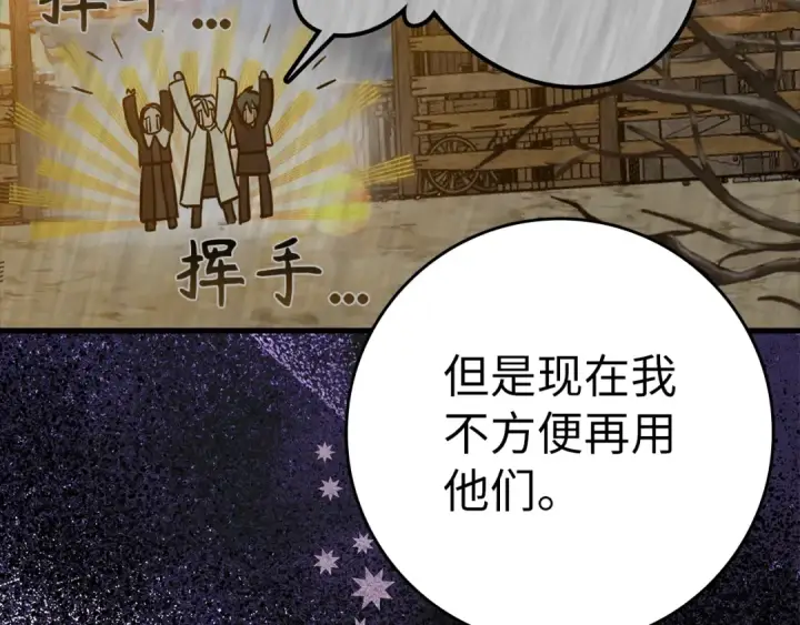 漫画《练级20年，出门就是满级反派》第11话 创业第155张图
