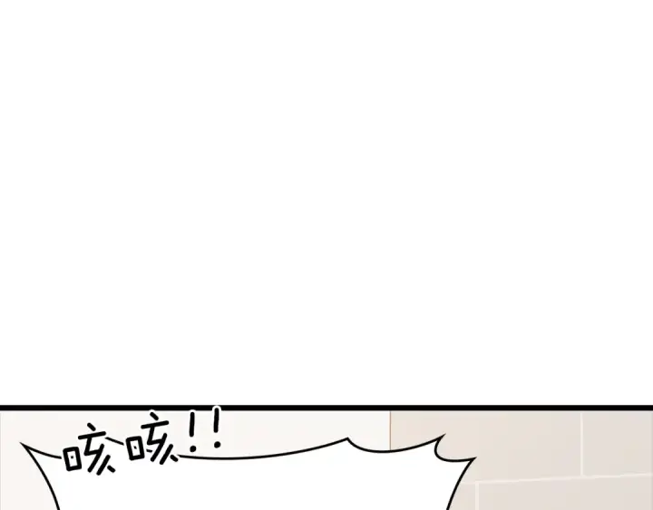 漫画《练级20年，出门就是满级反派》第11话 创业第163张图
