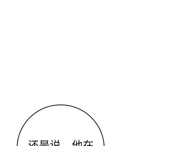 漫画《练级20年，出门就是满级反派》第11话 创业第18张图