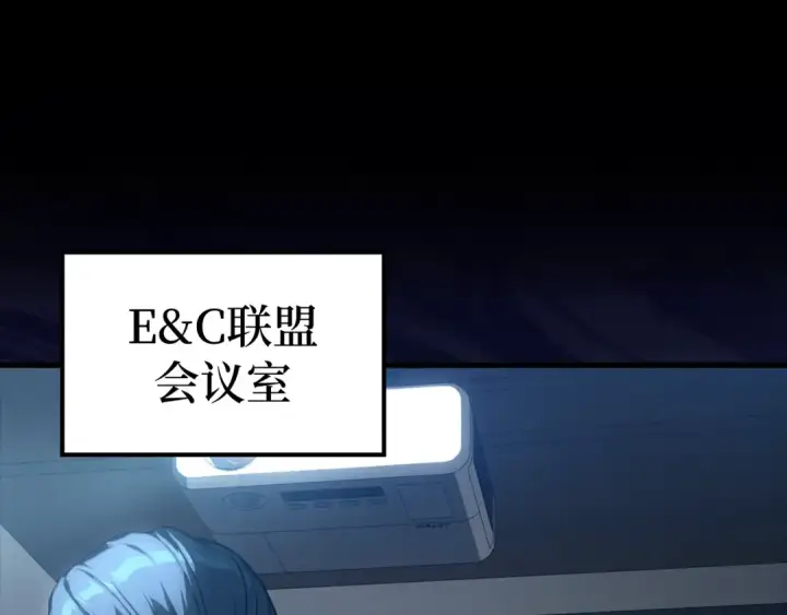 漫画《练级20年，出门就是满级反派》第11话 创业第180张图