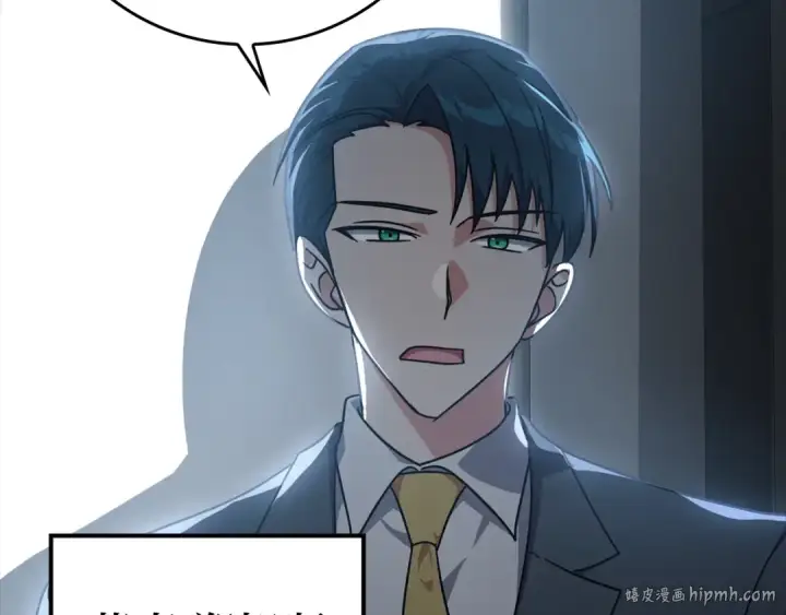 漫画《练级20年，出门就是满级反派》第11话 创业第184张图