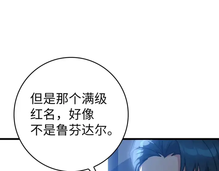 漫画《练级20年，出门就是满级反派》第11话 创业第189张图