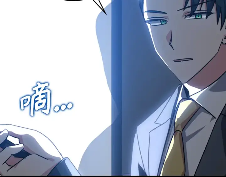 漫画《练级20年，出门就是满级反派》第11话 创业第190张图