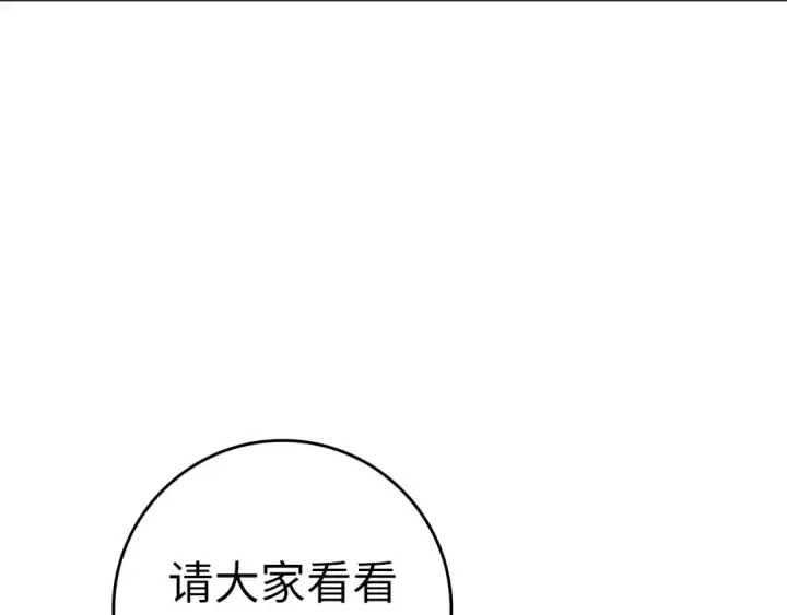 漫画《练级20年，出门就是满级反派》第11话 创业第191张图