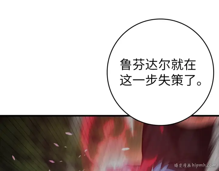 漫画《练级20年，出门就是满级反派》第11话 创业第200张图