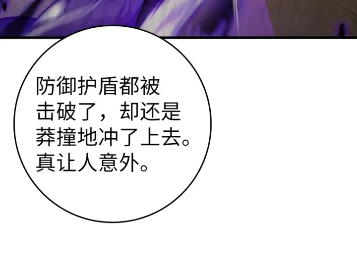 漫画《练级20年，出门就是满级反派》第11话 创业第202张图