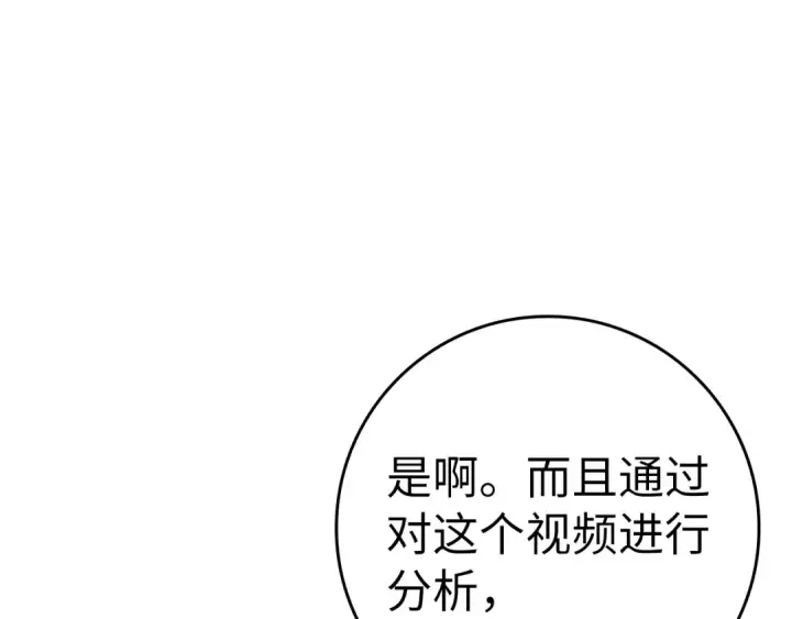 漫画《练级20年，出门就是满级反派》第11话 创业第203张图